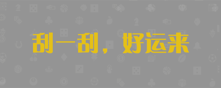 28在线.28走势.28预测.28计划.加拿大28